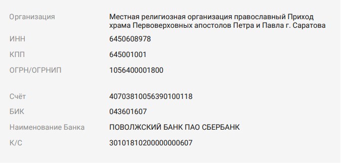 /Content/PhotoArticles/18950реквизиты.jpg